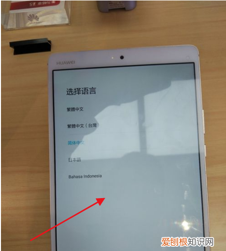 平板密码忘了怎么解锁，平板忘记密码怎么解锁