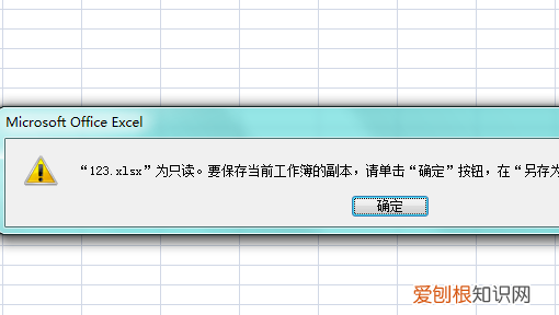 Excel文件只读模式怎么取消
