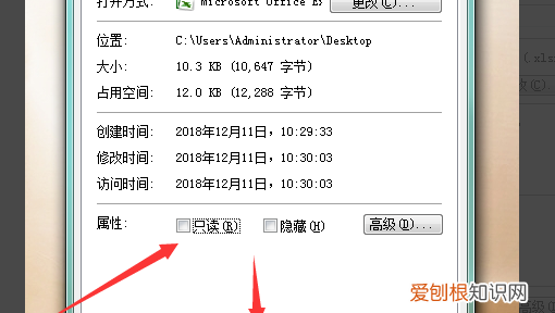 Excel文件只读模式怎么取消