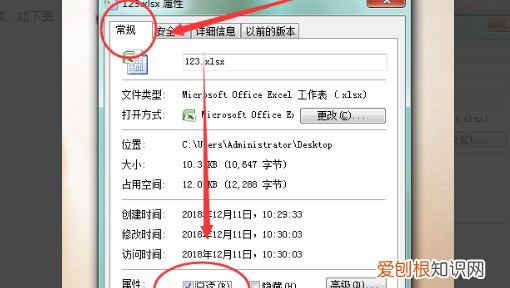 Excel文件只读模式怎么取消