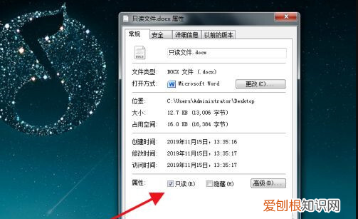 Excel文件只读模式怎么取消
