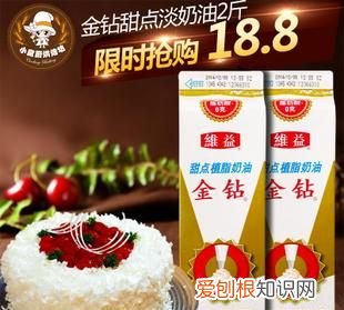 忌廉和奶油区别，茶颜悦色忌廉和泡沫的区别