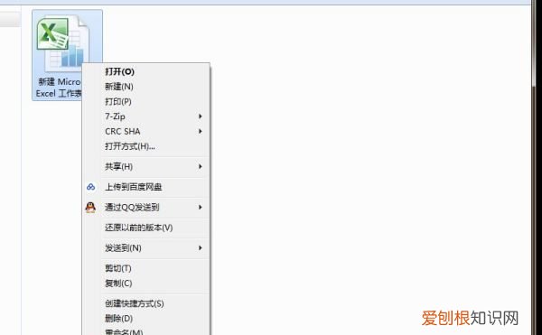 Excel要怎样取消只读模式
