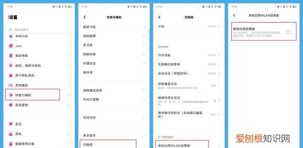 手机软件更新提示怎么关闭，手机软件自动更新怎么关闭