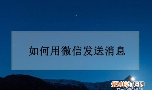 咋发送微信小信号，苹果手表发送小信号什么意思
