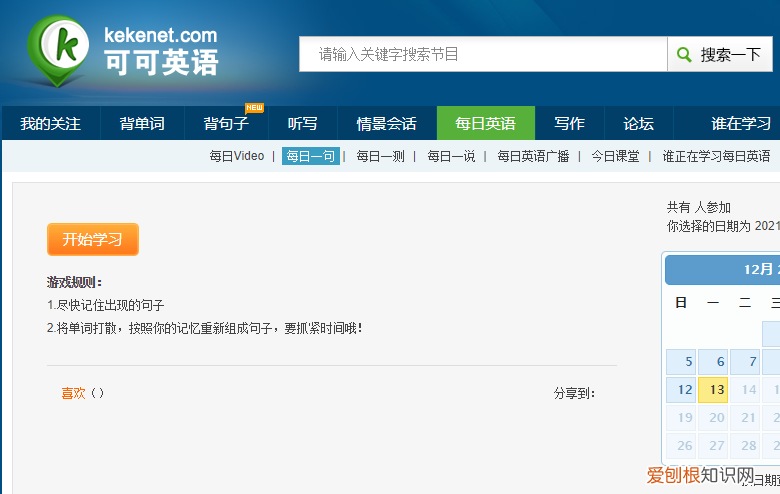 英语学习网站大全