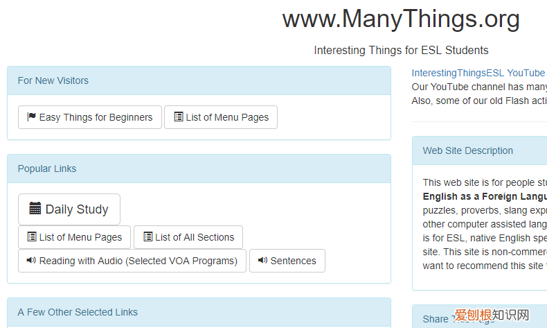 英语学习网站大全