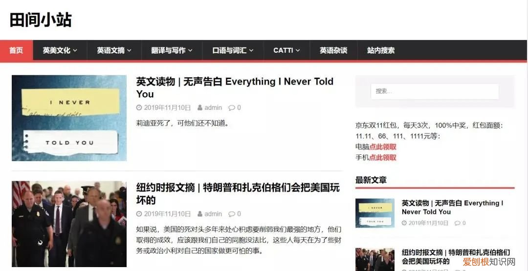 英语学习网站大全