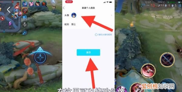 王者荣耀怎么换头像,王者荣耀换头照片怎么做