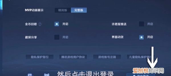 王者荣耀怎么换头像,王者荣耀换头照片怎么做