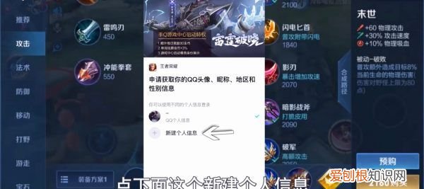 王者荣耀怎么换头像,王者荣耀换头照片怎么做