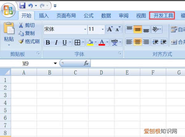 Excel表格里的宏要如何用