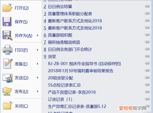 Excel表格里的宏要如何用