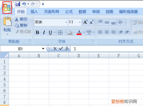 Excel表格里的宏要如何用
