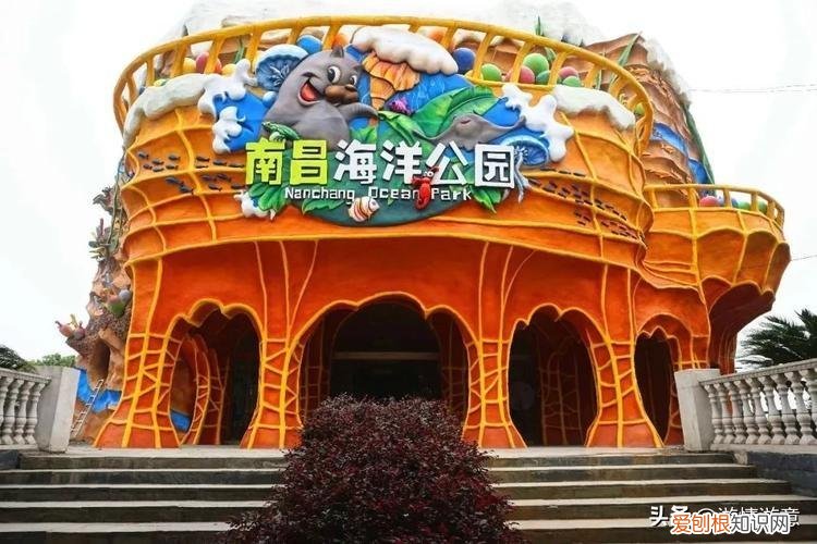 南昌海洋公园