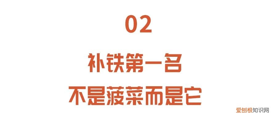吃什么东西补铁效果好而且最快