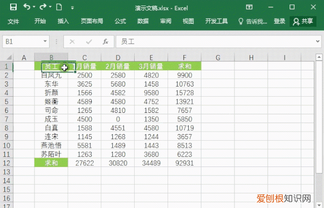 Excel表格应该咋得才可以做高级筛选