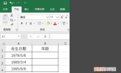 excel如何计算年龄，Excel文件怎么样算年龄