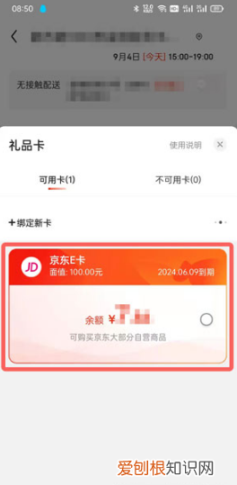 牛牛回收京东e卡多久到账，化妆品批发网哪个好大家推荐一下呗