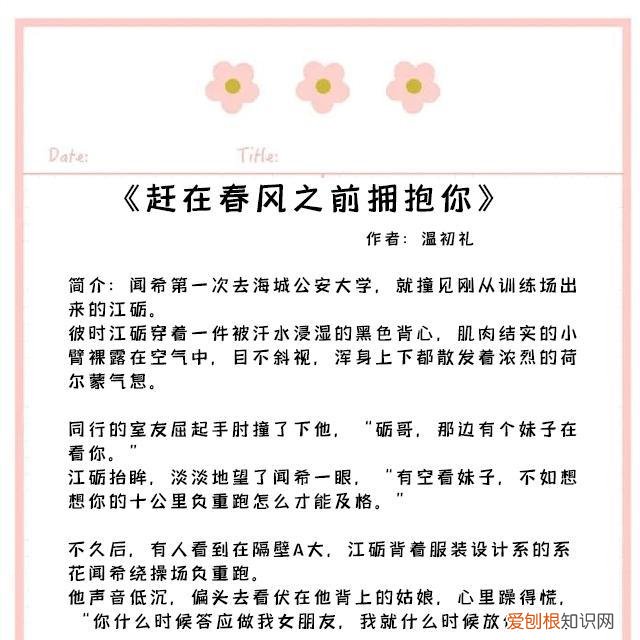 房客小说主要讲述了何璐程曜坤