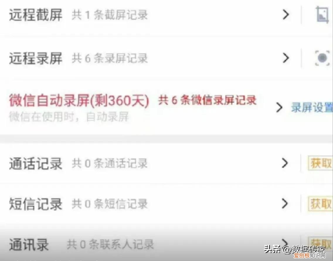 远程微信聊天记录查看器真的假的