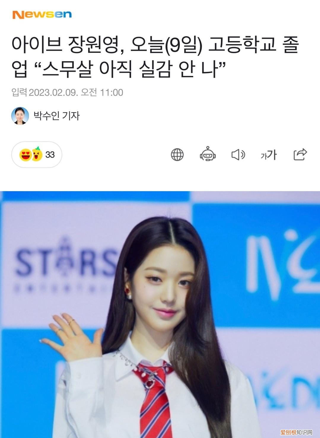 首尔表演艺术高中