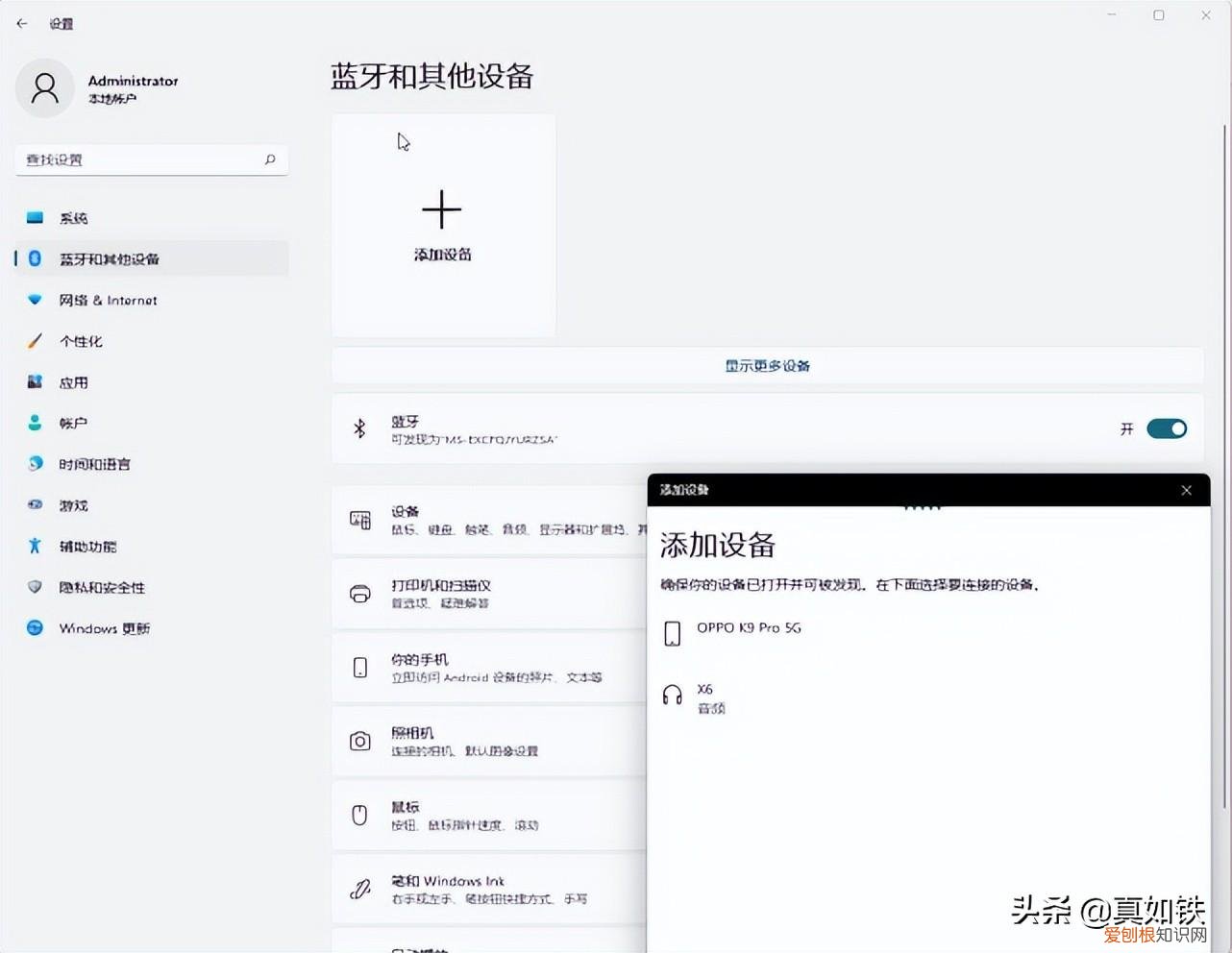 蓝牙适配器怎么用
