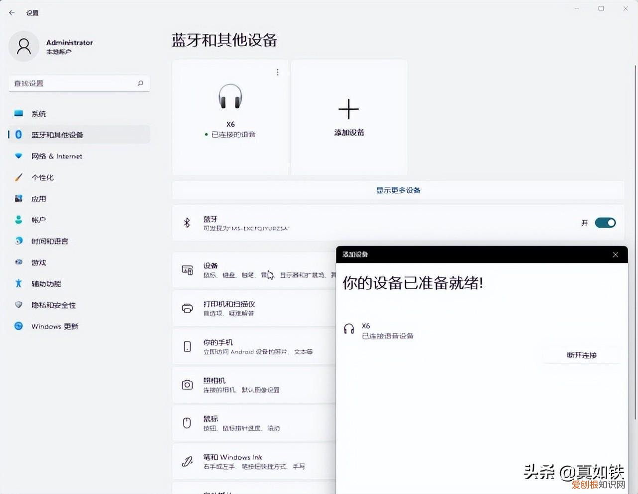 蓝牙适配器怎么用