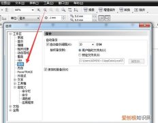 cdr扫描后保存未响应，cdr咋滴才可以进行储存