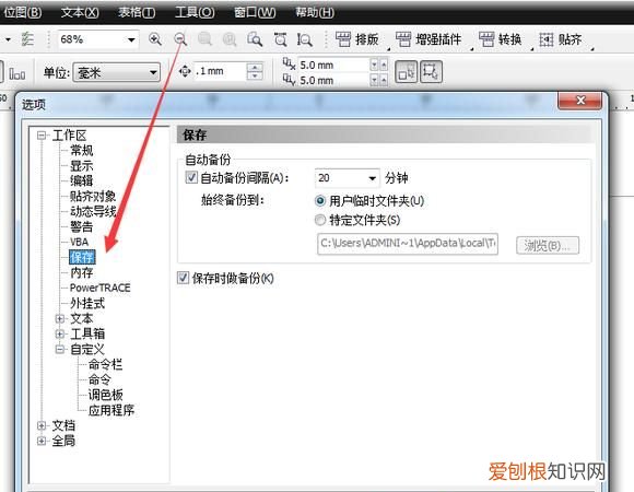 cdr扫描后保存未响应，cdr咋滴才可以进行储存