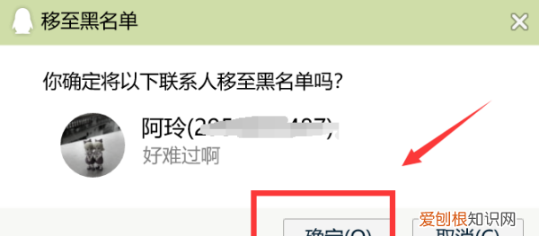 qq怎么拉黑人但不删除，用手机怎样找回删除的qq好友