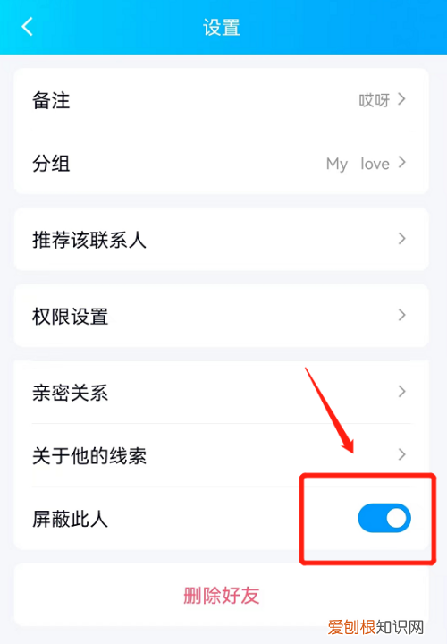 qq怎么拉黑人但不删除，用手机怎样找回删除的qq好友