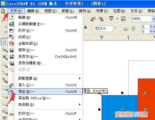 cdr如何保存图片格式，cdr咋才可以导出成jpg格式