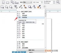 cdr不的部分怎么样删除