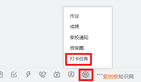 钉钉光盘行动打卡怎么打，钉钉班级群如何发布打卡任务