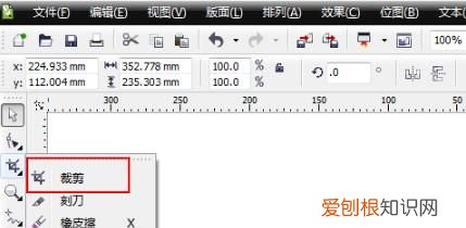 cdr裁剪工具该如何才能用