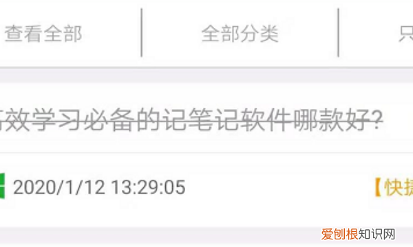 便签怎么恢复，荣耀手机便签覆盖了怎么找回来