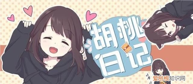 快救救胡桃是个什么梗