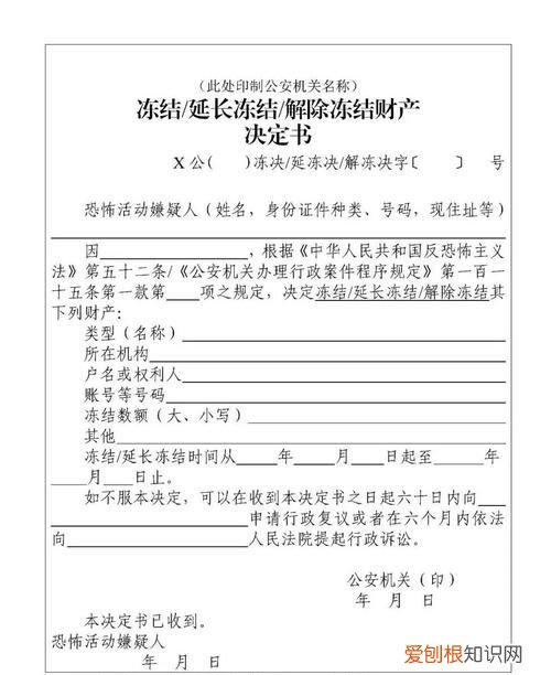 终止侦查决定书算无罪,终止侦查决定书是结案吗