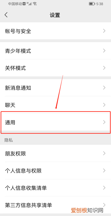 微信如何设置发现页功能，微信里的发现页管理怎么彻底删除