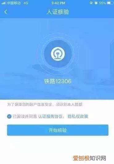 铁路12306用户名被抢注怎么办