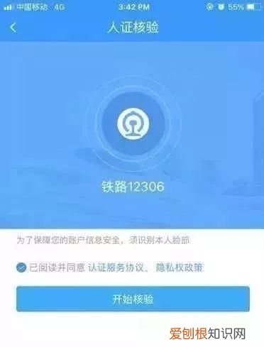 铁路12306用户名被抢注怎么办
