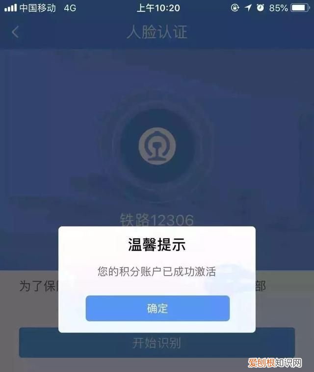 铁路12306用户名被抢注怎么办