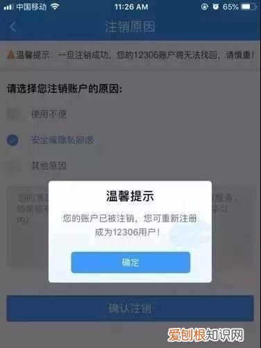 铁路12306用户名被抢注怎么办