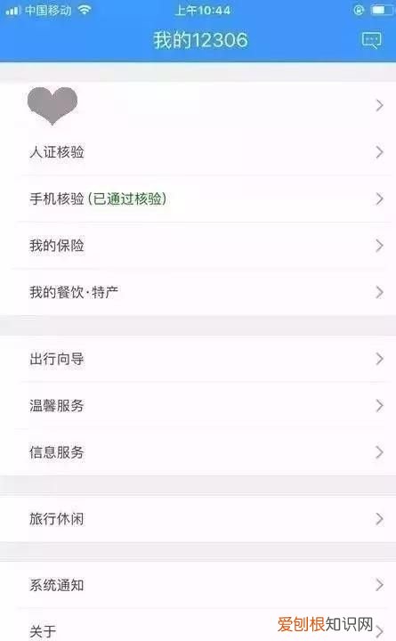 铁路12306用户名被抢注怎么办