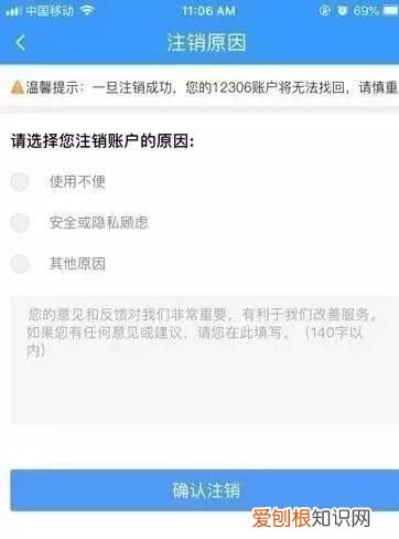 铁路12306用户名被抢注怎么办