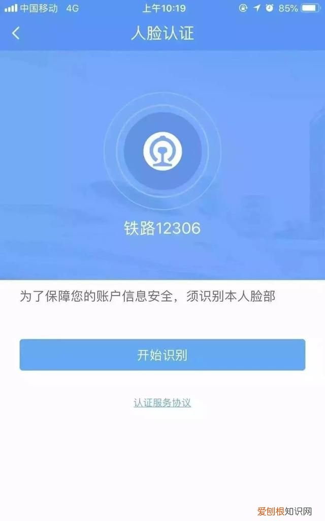 铁路12306用户名被抢注怎么办
