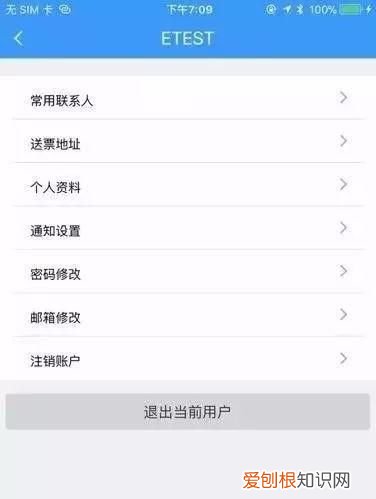 铁路12306用户名被抢注怎么办
