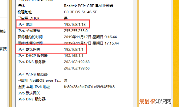 WLAN如何设置固定IP地址