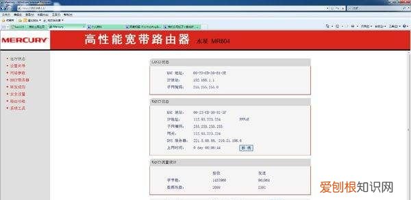 WLAN如何设置固定IP地址